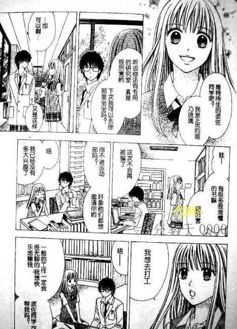 PXP韩漫全集-第02话无删减无遮挡章节图片 
