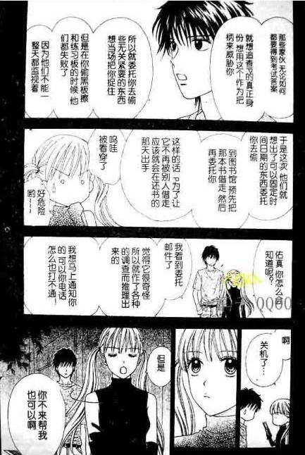 PXP韩漫全集-第02话无删减无遮挡章节图片 