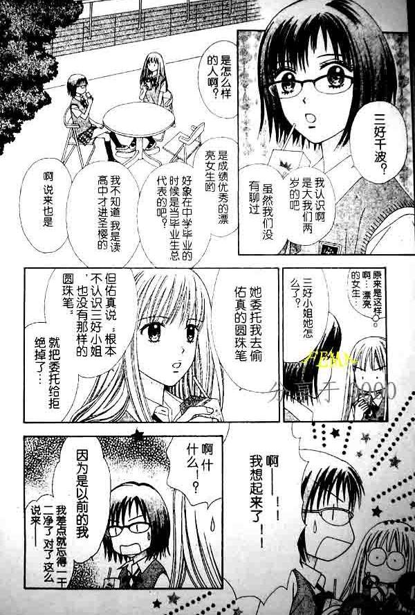 PXP韩漫全集-第02话无删减无遮挡章节图片 