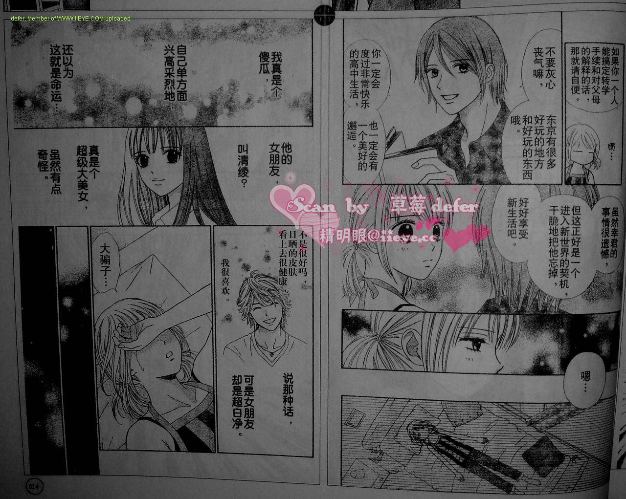 夏恋预感韩漫全集-第02-03话无删减无遮挡章节图片 