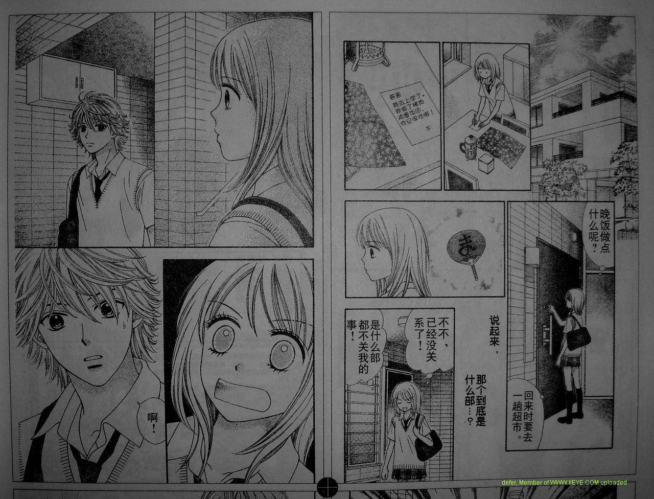 夏恋预感韩漫全集-第02-03话无删减无遮挡章节图片 