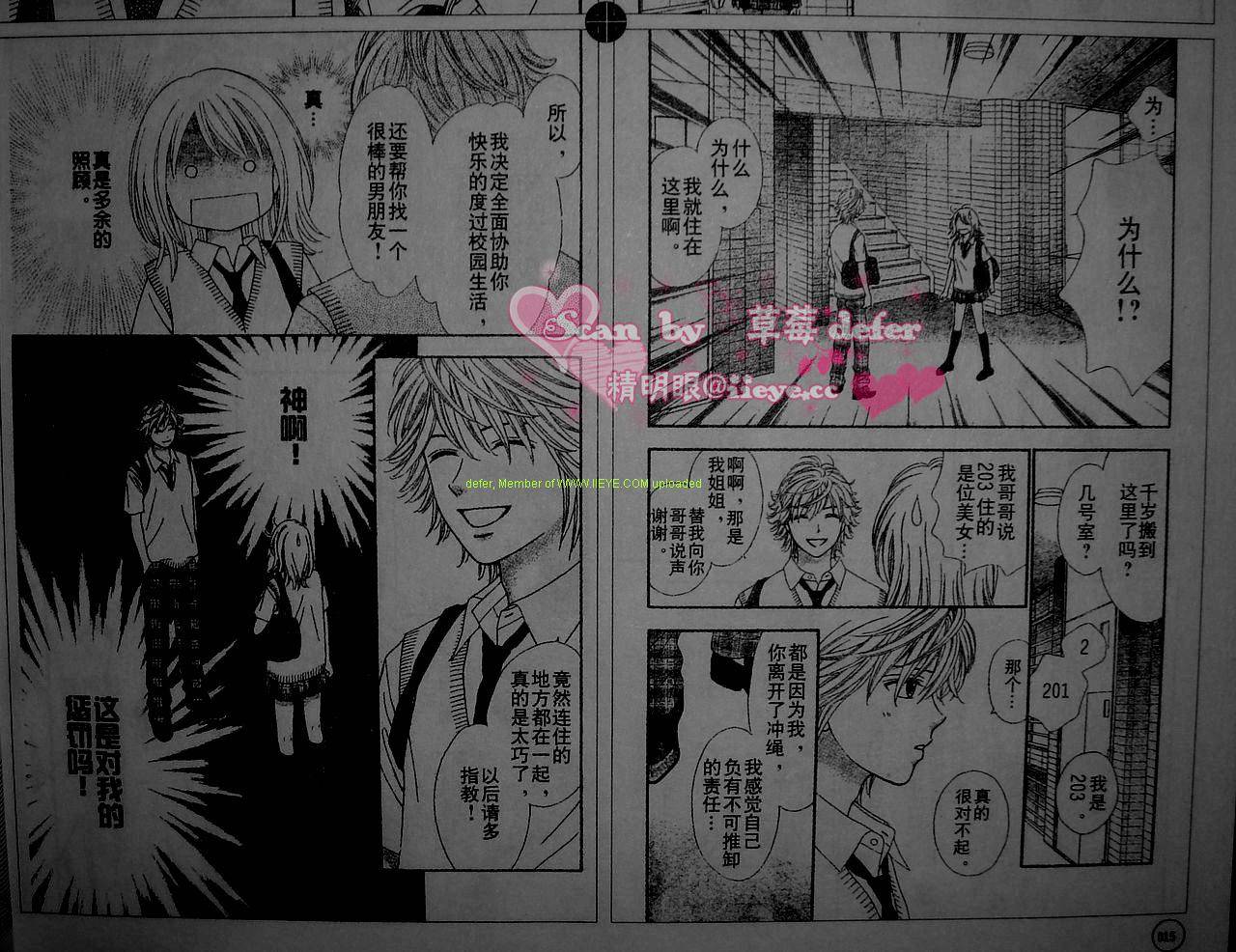 夏恋预感韩漫全集-第02-03话无删减无遮挡章节图片 