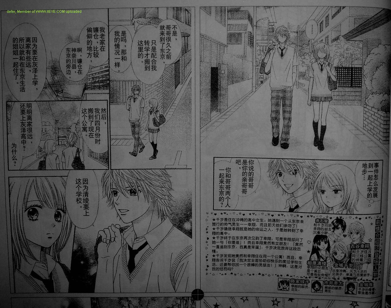 夏恋预感韩漫全集-第02-03话无删减无遮挡章节图片 