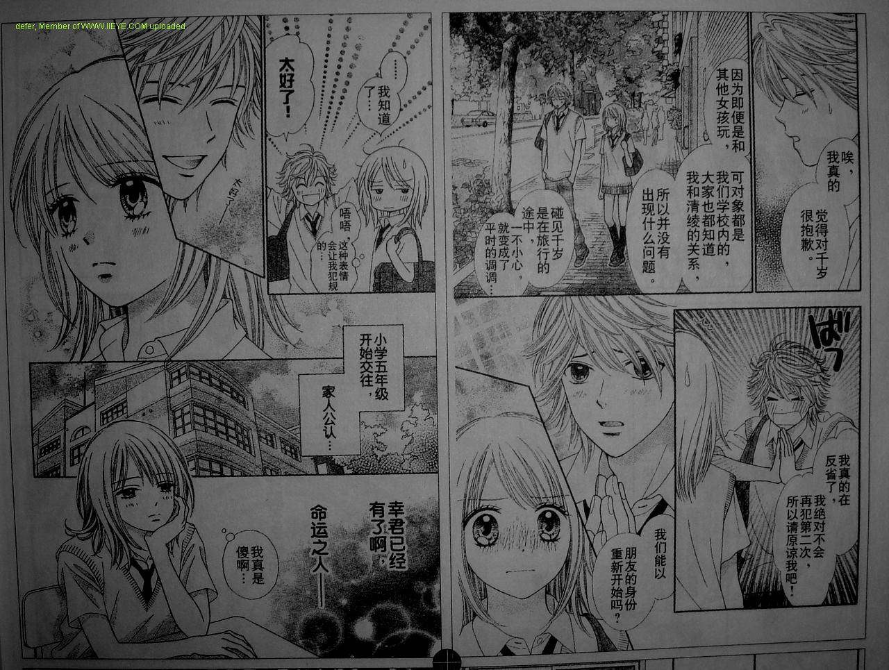 夏恋预感韩漫全集-第02-03话无删减无遮挡章节图片 