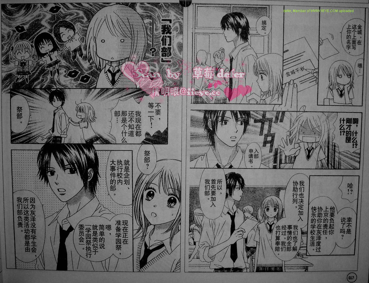 夏恋预感韩漫全集-第02-03话无删减无遮挡章节图片 