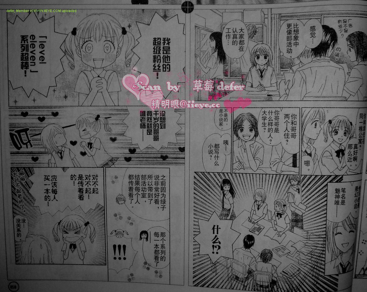 夏恋预感韩漫全集-第02-03话无删减无遮挡章节图片 
