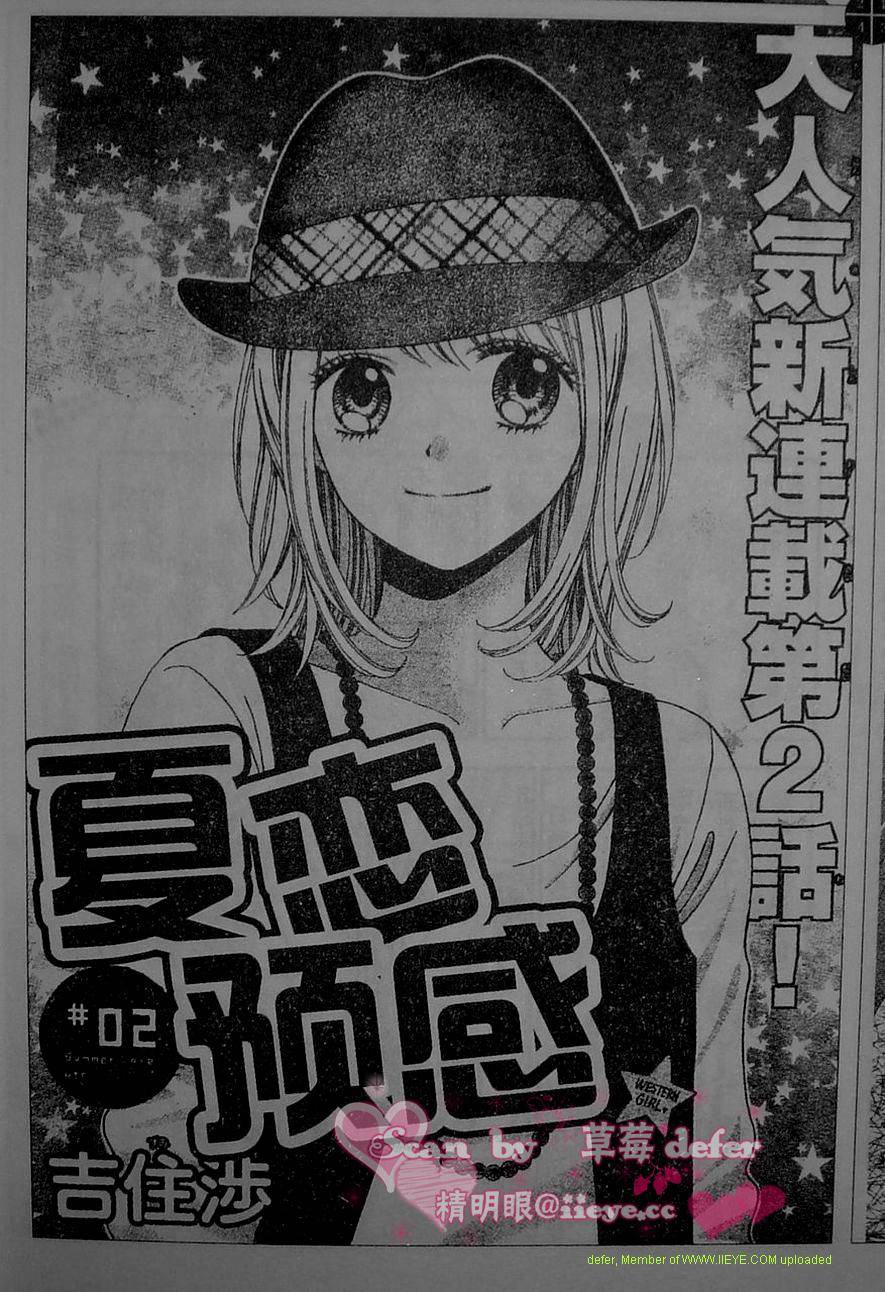 夏恋预感韩漫全集-第02-03话无删减无遮挡章节图片 