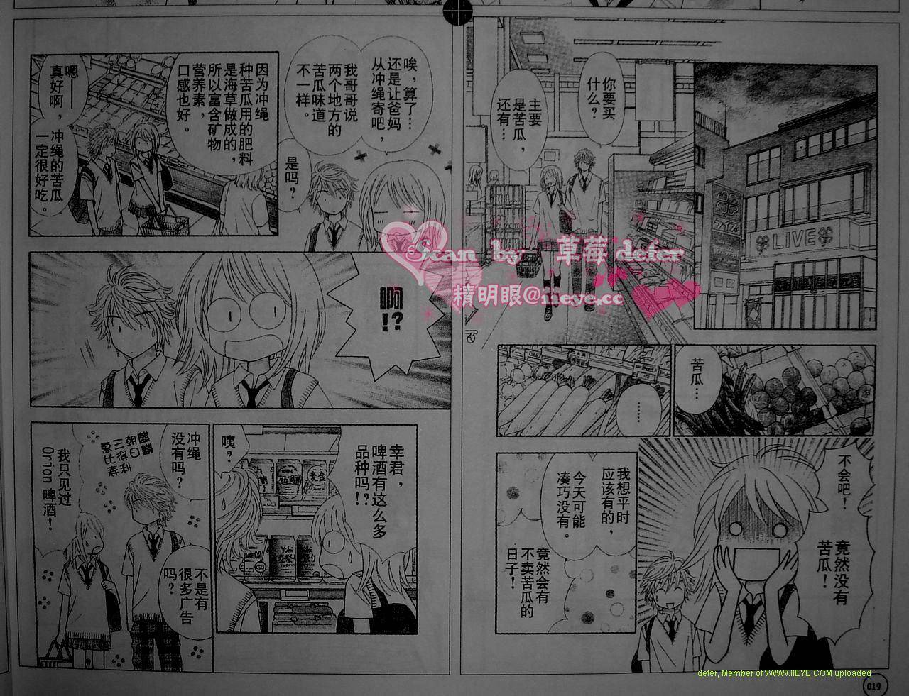夏恋预感韩漫全集-第02-03话无删减无遮挡章节图片 