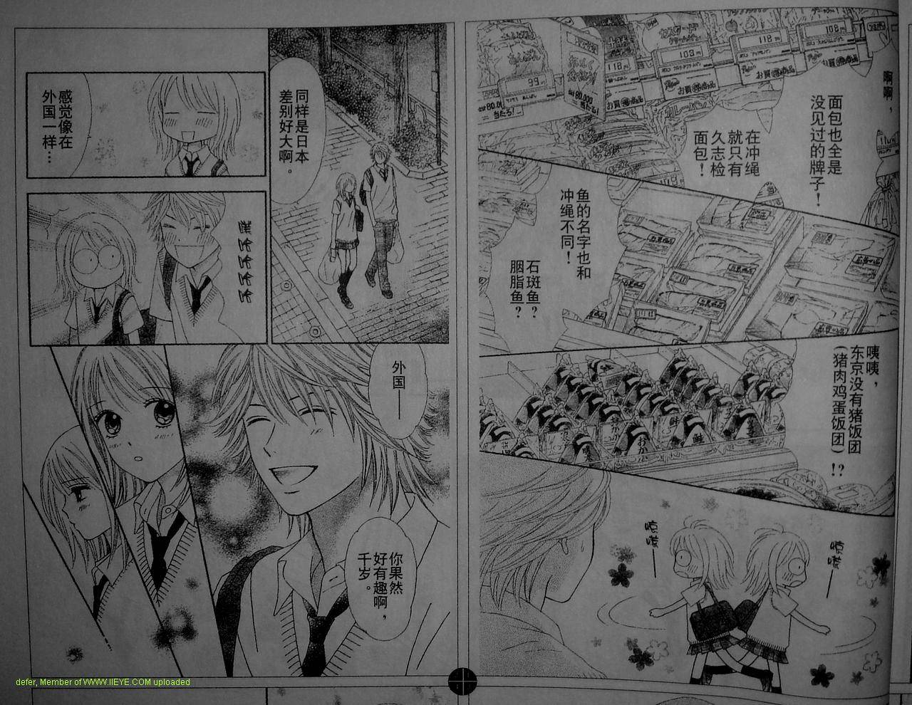 夏恋预感韩漫全集-第02-03话无删减无遮挡章节图片 