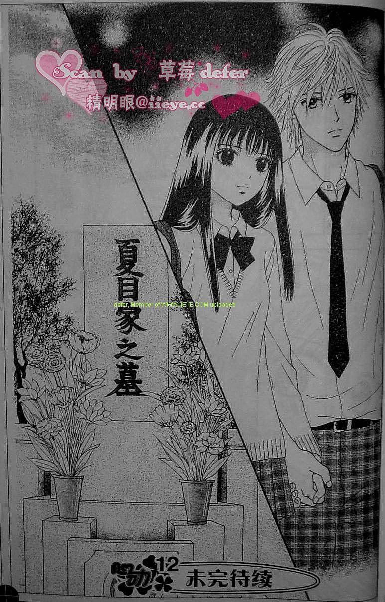 夏恋预感韩漫全集-第02-03话无删减无遮挡章节图片 