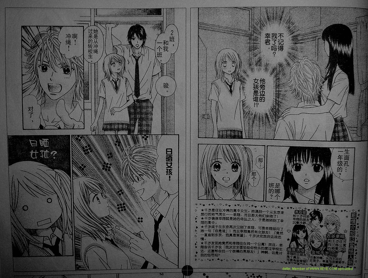 夏恋预感韩漫全集-第02-03话无删减无遮挡章节图片 