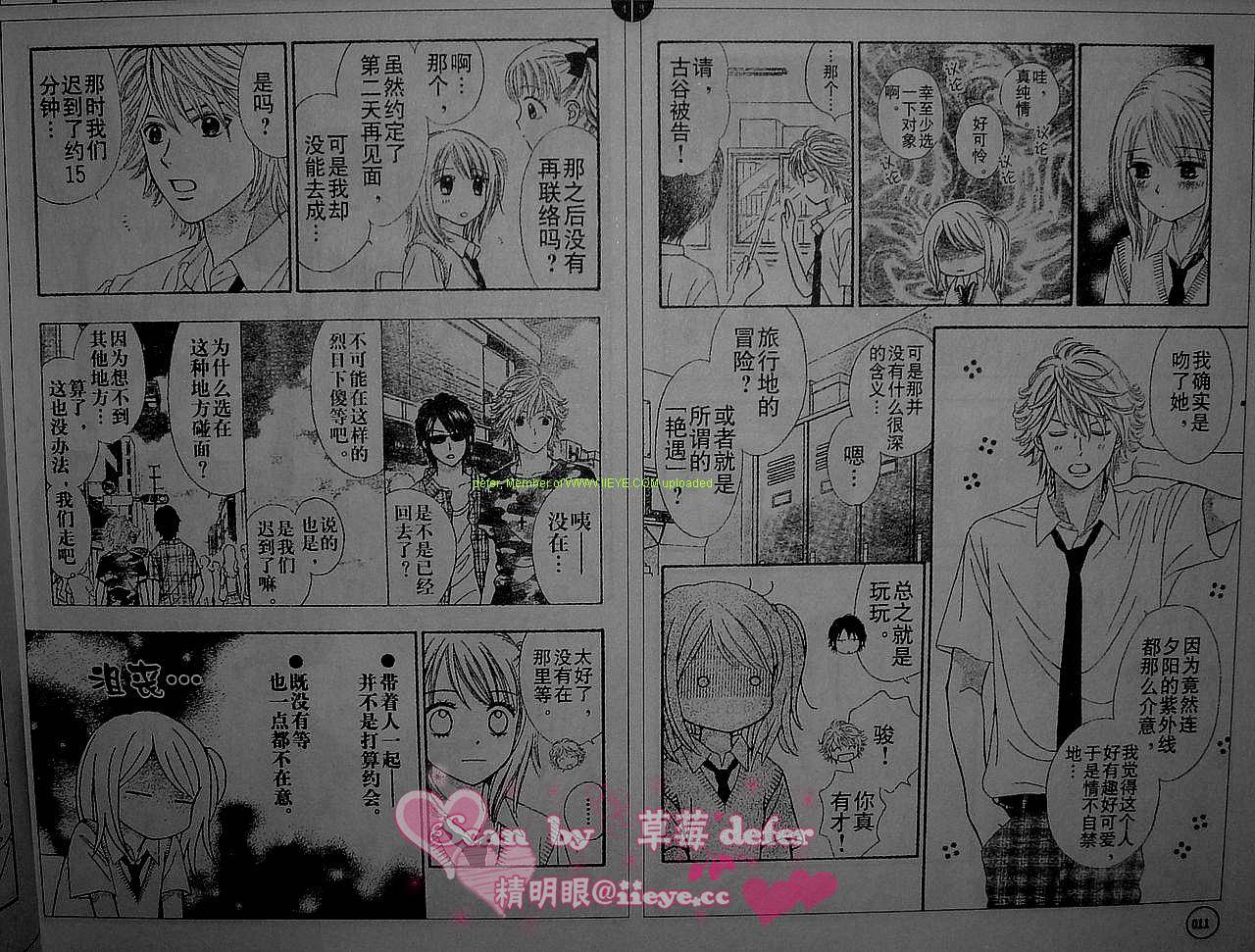 夏恋预感韩漫全集-第02-03话无删减无遮挡章节图片 
