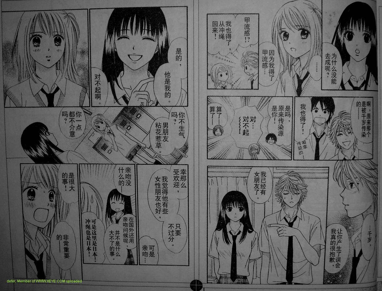 夏恋预感韩漫全集-第02-03话无删减无遮挡章节图片 