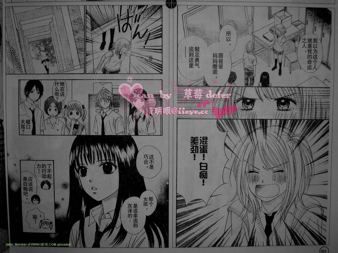 夏恋预感韩漫全集-第02-03话无删减无遮挡章节图片 