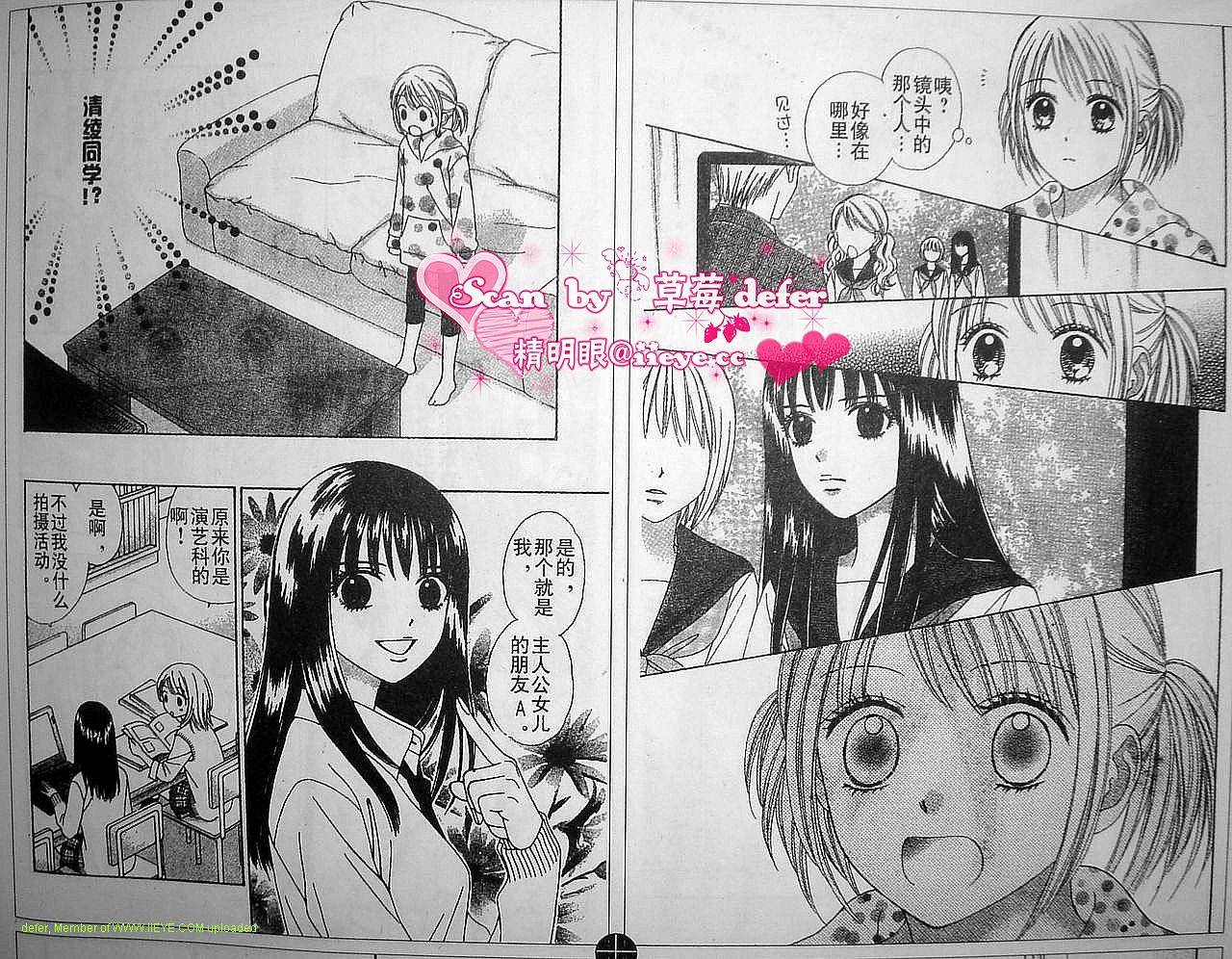 夏恋预感韩漫全集-第05话无删减无遮挡章节图片 
