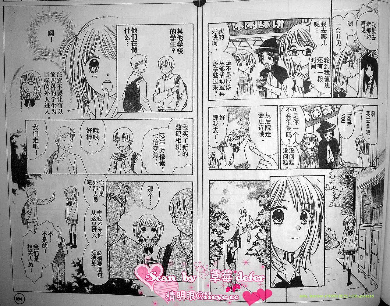 夏恋预感韩漫全集-第06话无删减无遮挡章节图片 