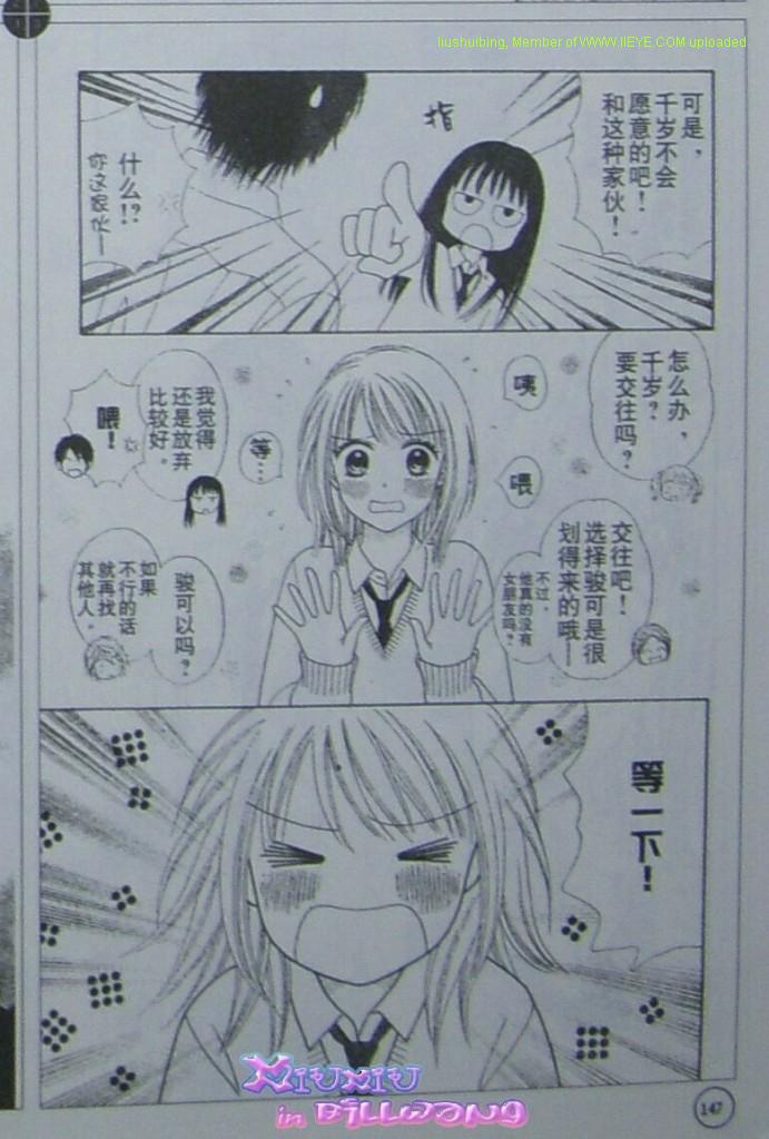 夏恋预感韩漫全集-第07话无删减无遮挡章节图片 