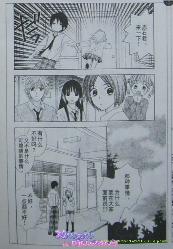 夏恋预感韩漫全集-第07话无删减无遮挡章节图片 