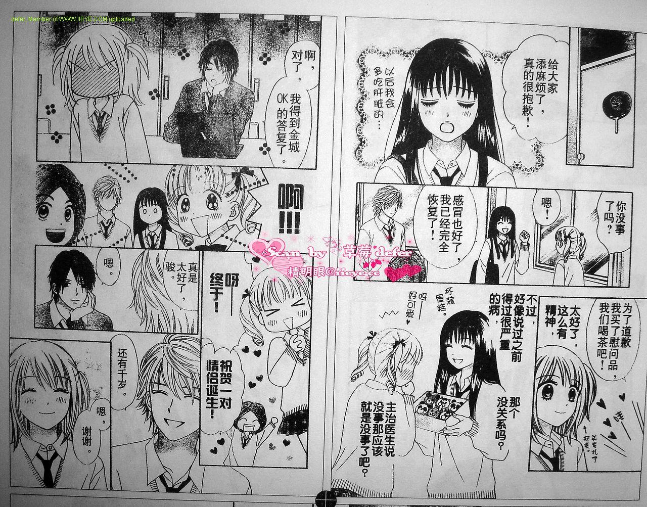 夏恋预感韩漫全集-第09-10话无删减无遮挡章节图片 