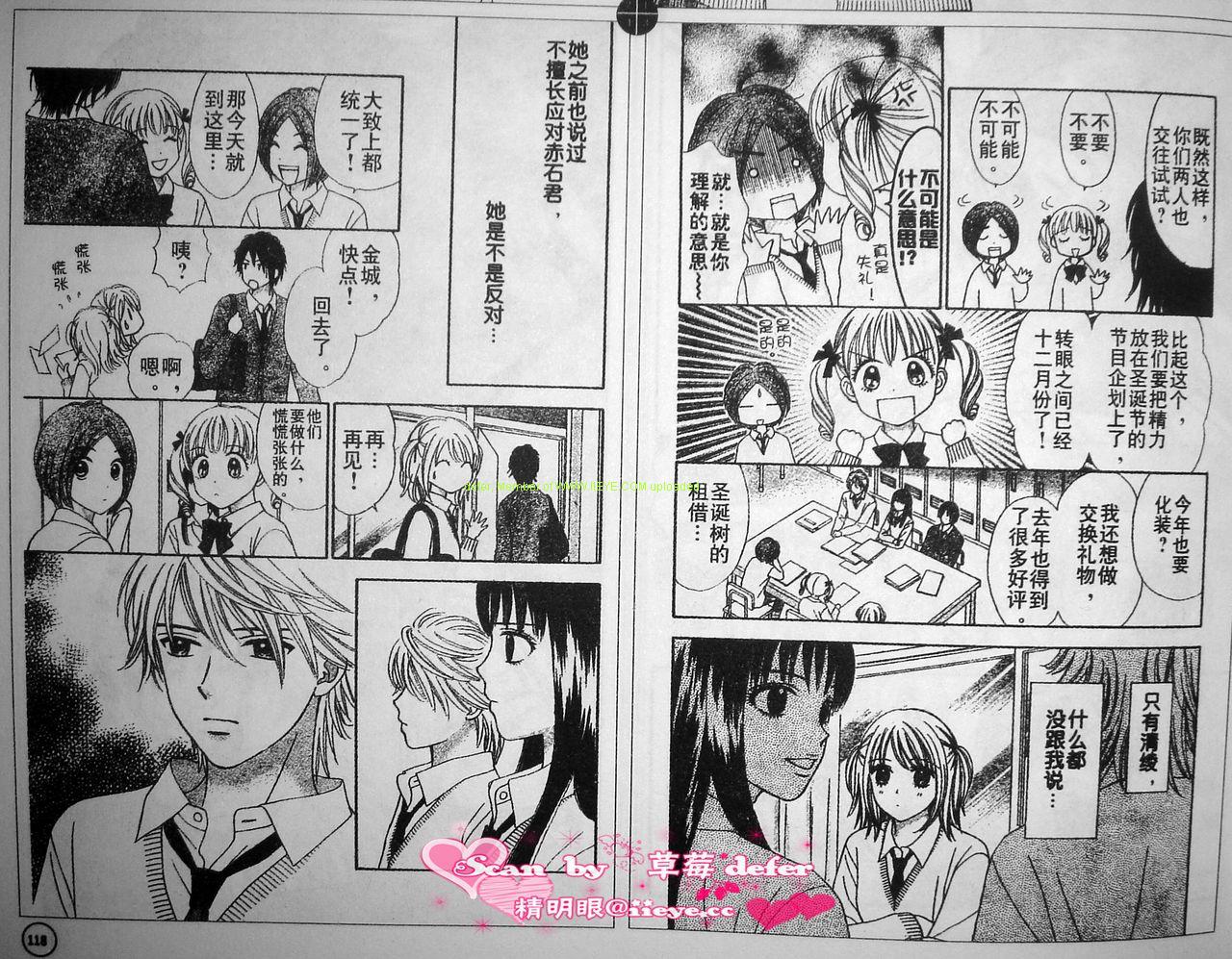 夏恋预感韩漫全集-第09-10话无删减无遮挡章节图片 