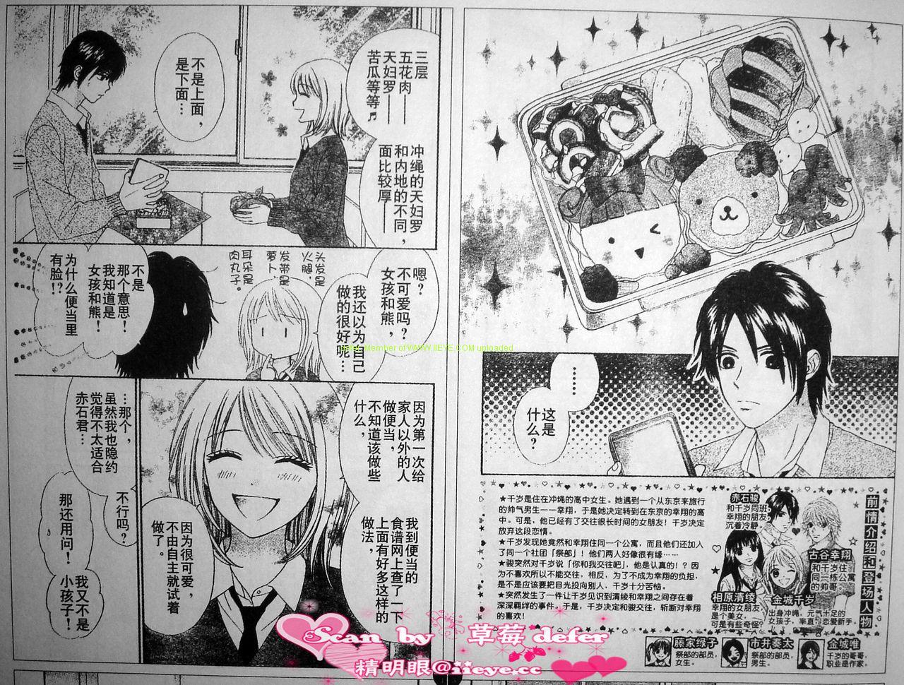 夏恋预感韩漫全集-第09-10话无删减无遮挡章节图片 