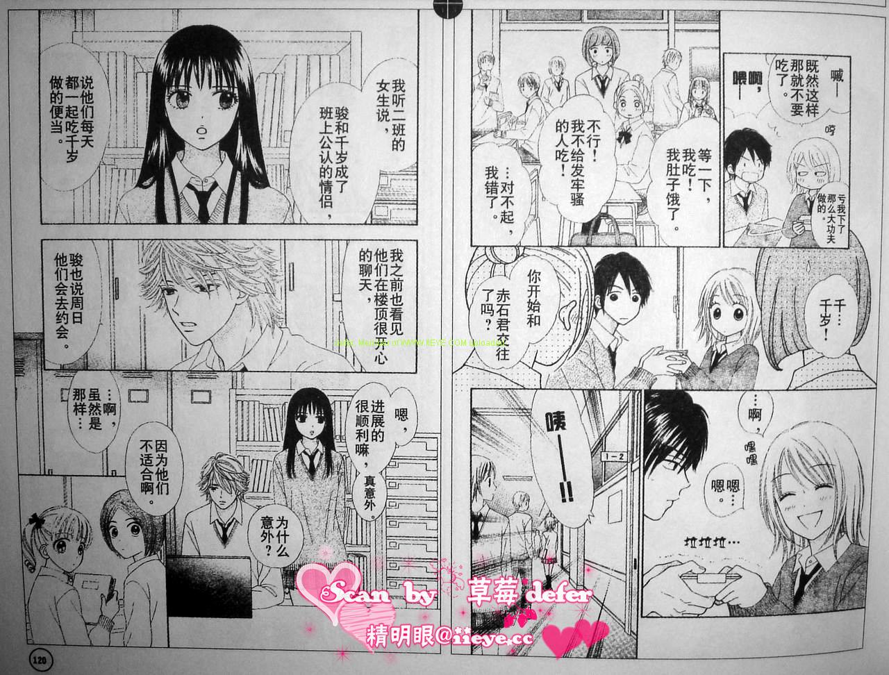 夏恋预感韩漫全集-第09-10话无删减无遮挡章节图片 