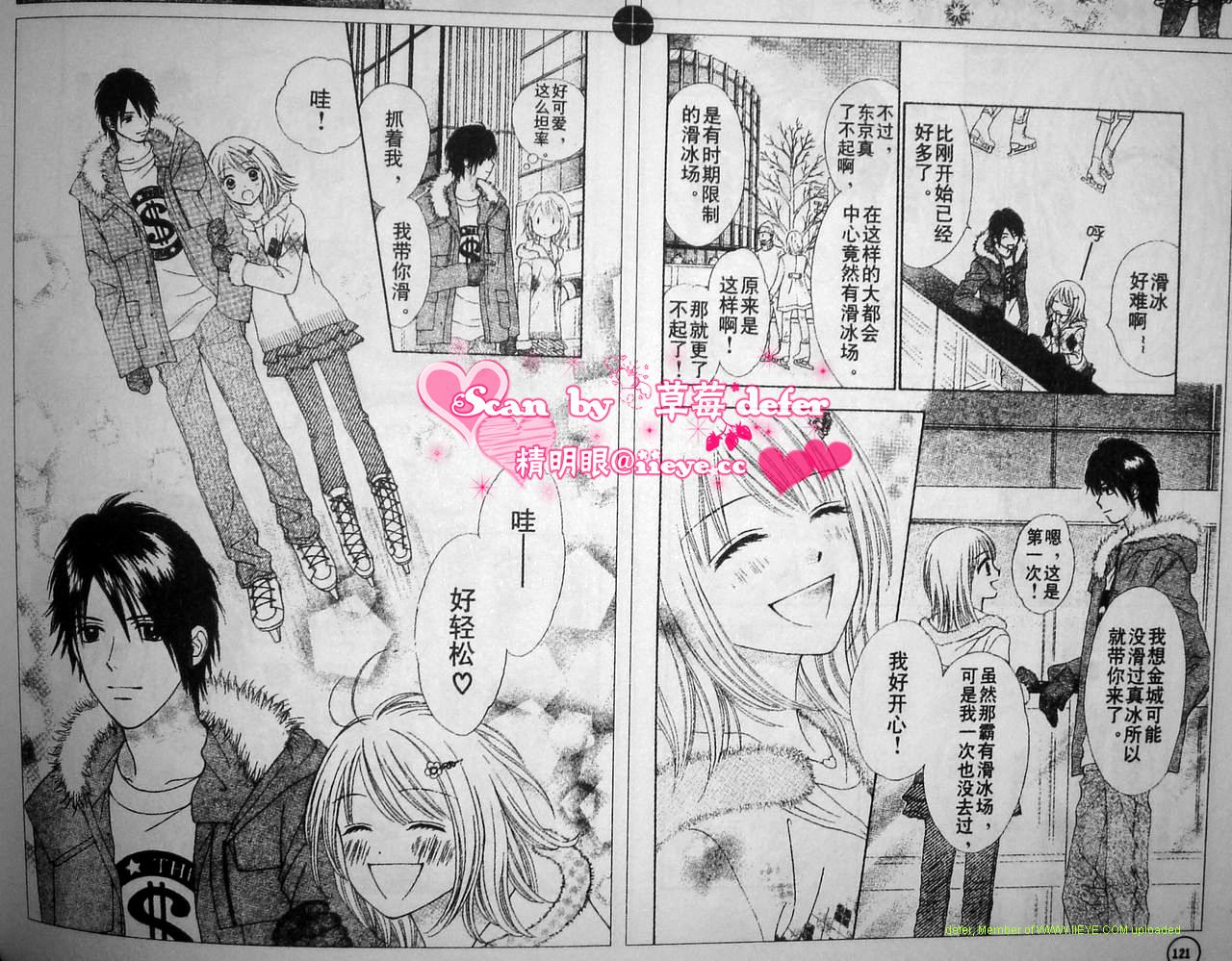 夏恋预感韩漫全集-第09-10话无删减无遮挡章节图片 