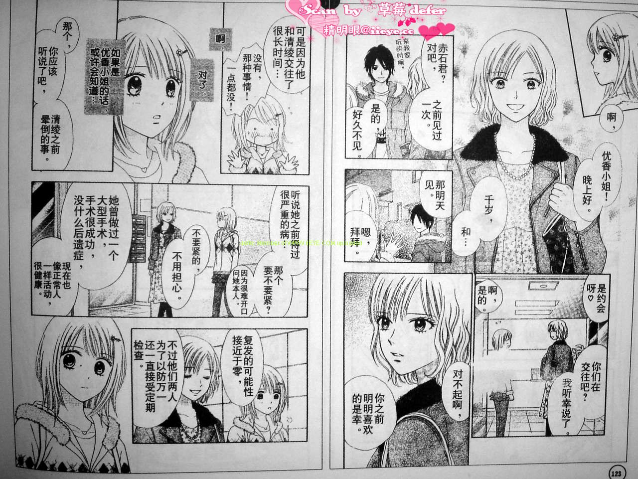 夏恋预感韩漫全集-第09-10话无删减无遮挡章节图片 