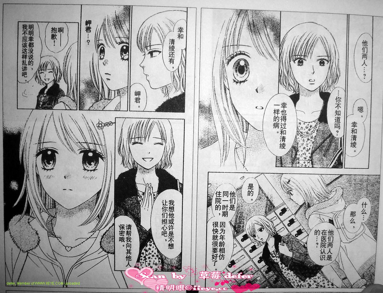 夏恋预感韩漫全集-第09-10话无删减无遮挡章节图片 
