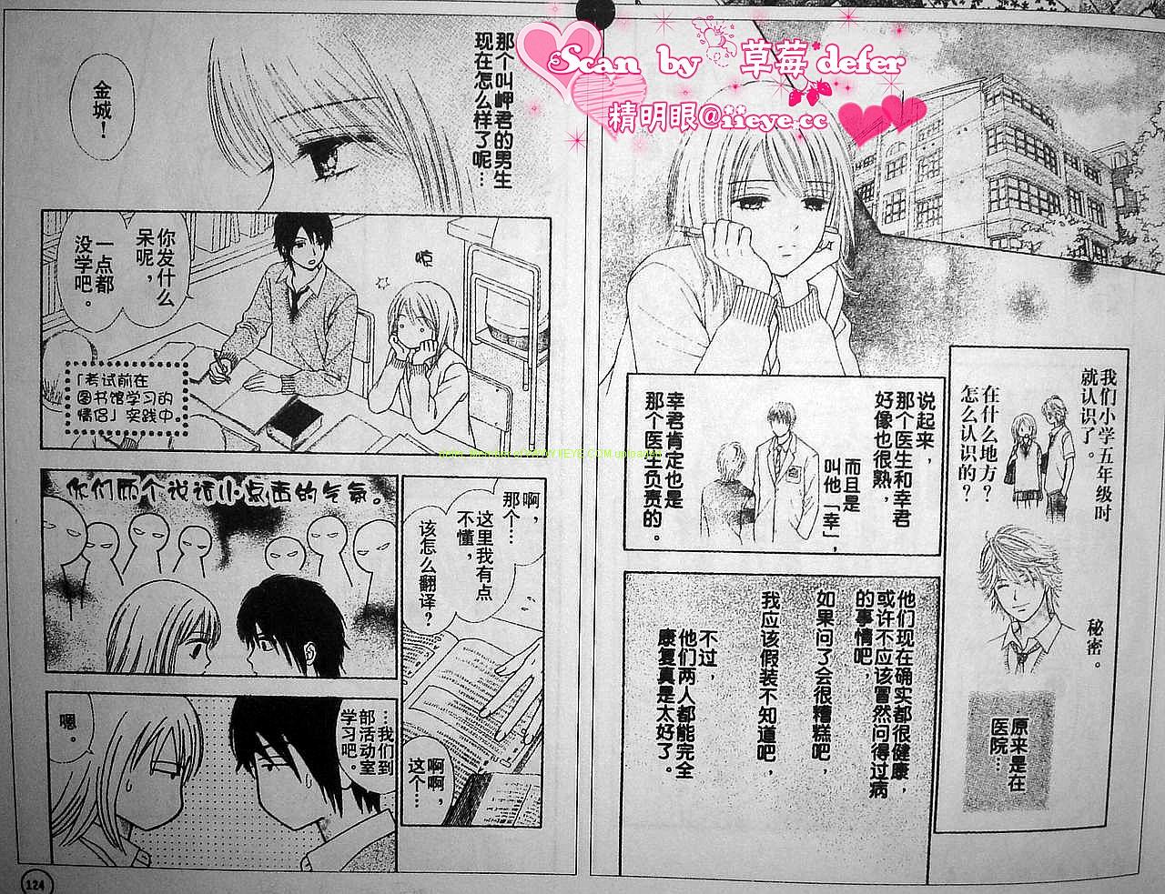 夏恋预感韩漫全集-第09-10话无删减无遮挡章节图片 