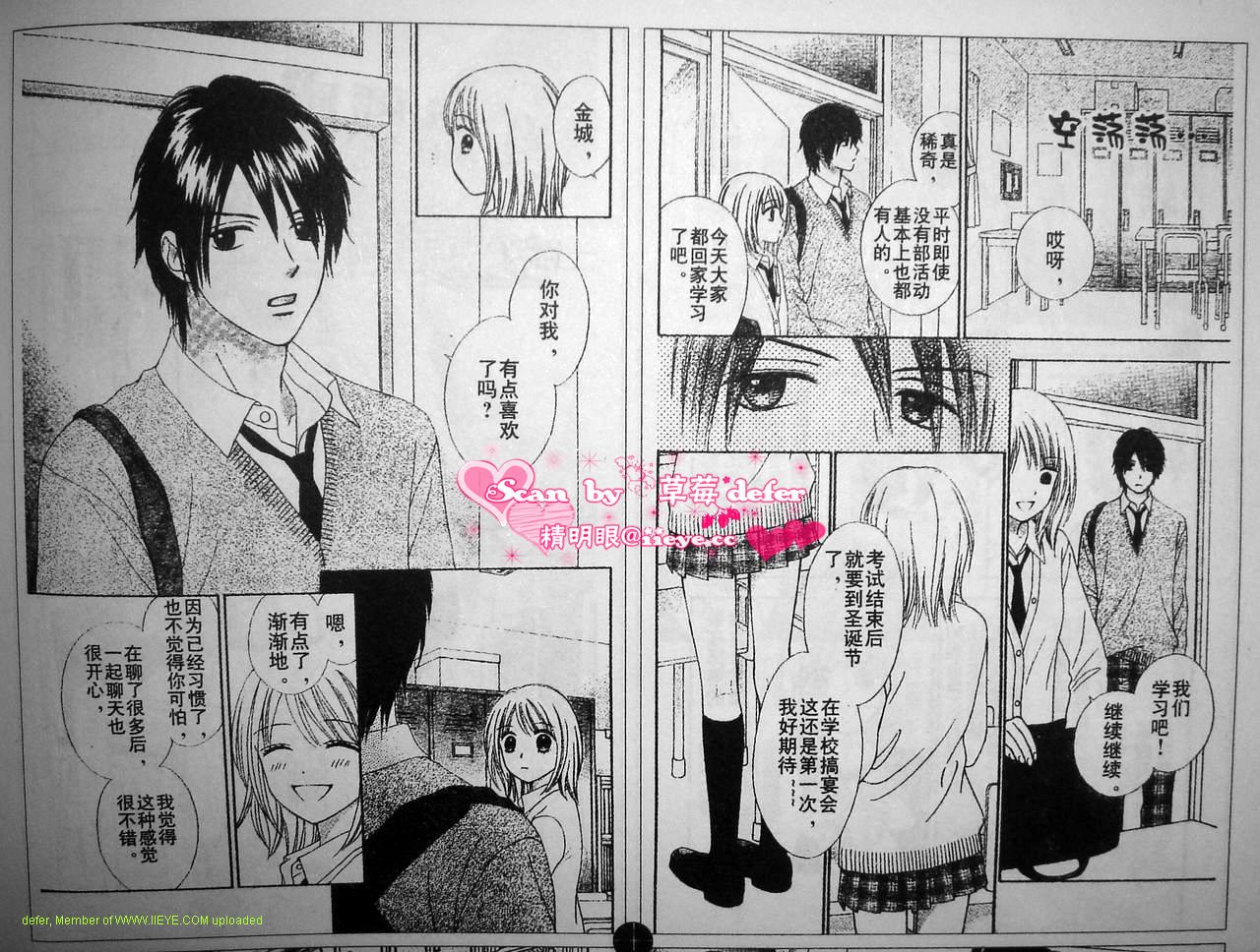 夏恋预感韩漫全集-第09-10话无删减无遮挡章节图片 