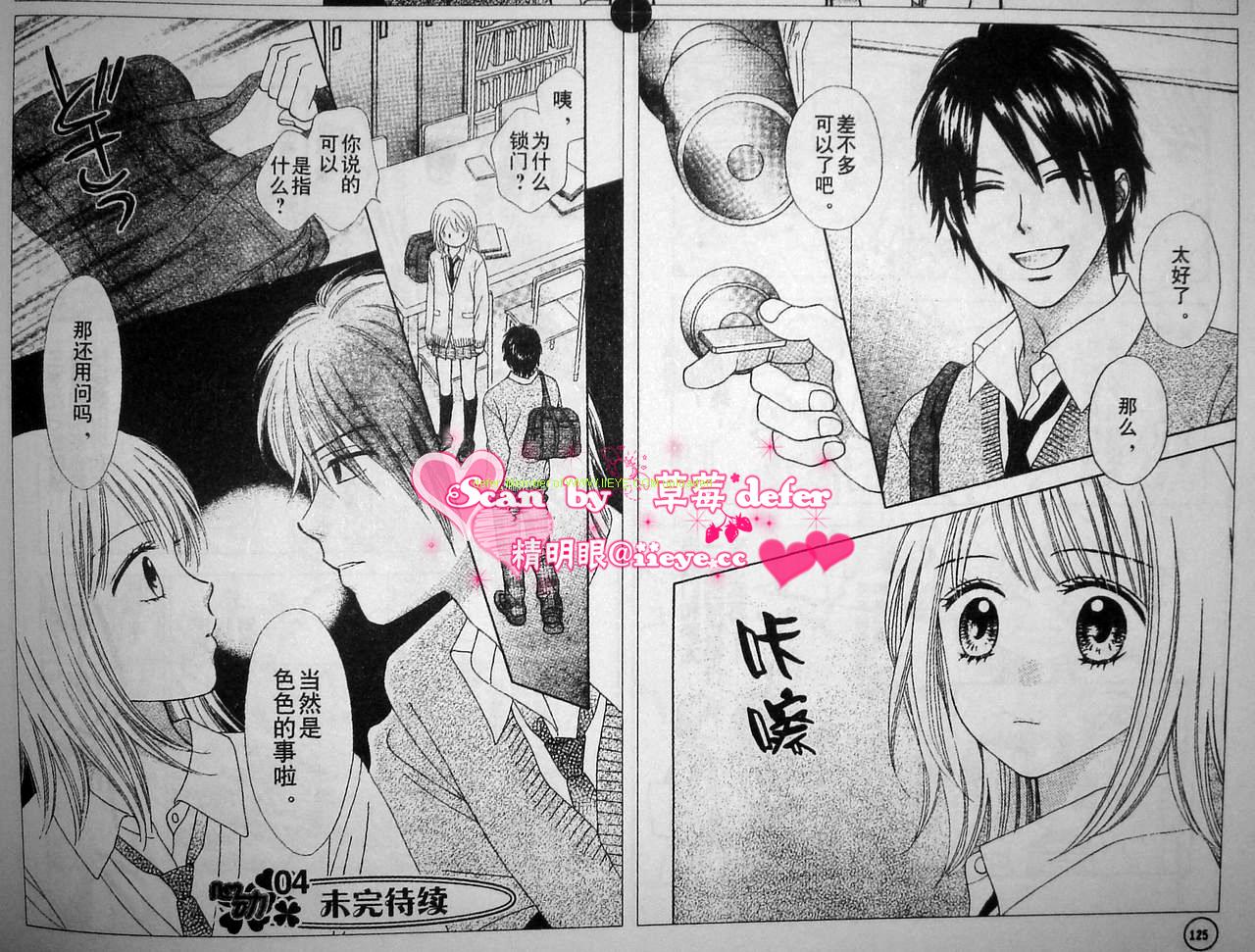 夏恋预感韩漫全集-第09-10话无删减无遮挡章节图片 