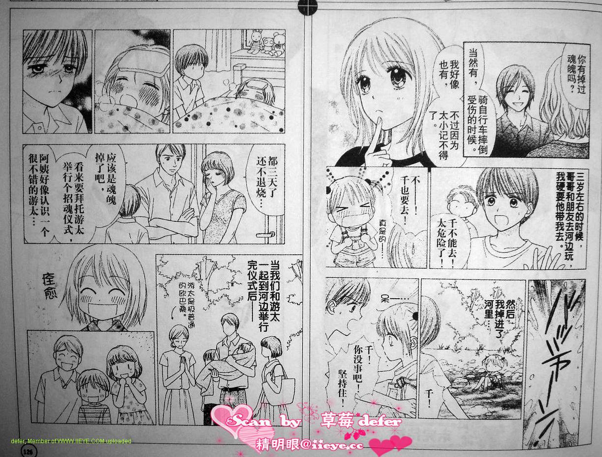 夏恋预感韩漫全集-第09-10话无删减无遮挡章节图片 