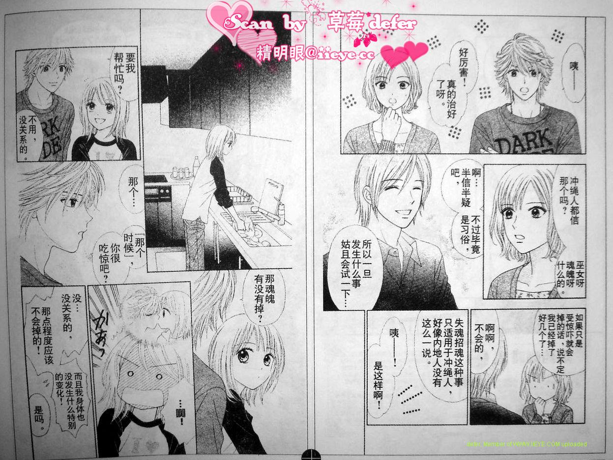 夏恋预感韩漫全集-第09-10话无删减无遮挡章节图片 