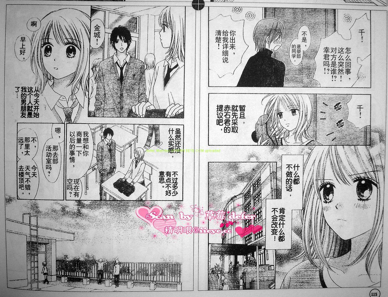 夏恋预感韩漫全集-第09-10话无删减无遮挡章节图片 
