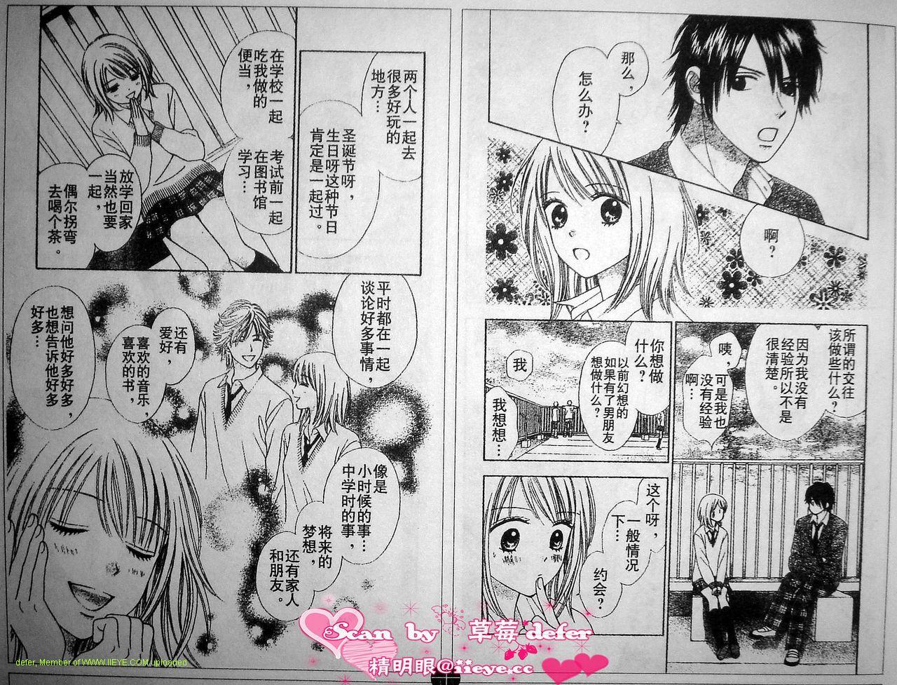 夏恋预感韩漫全集-第09-10话无删减无遮挡章节图片 