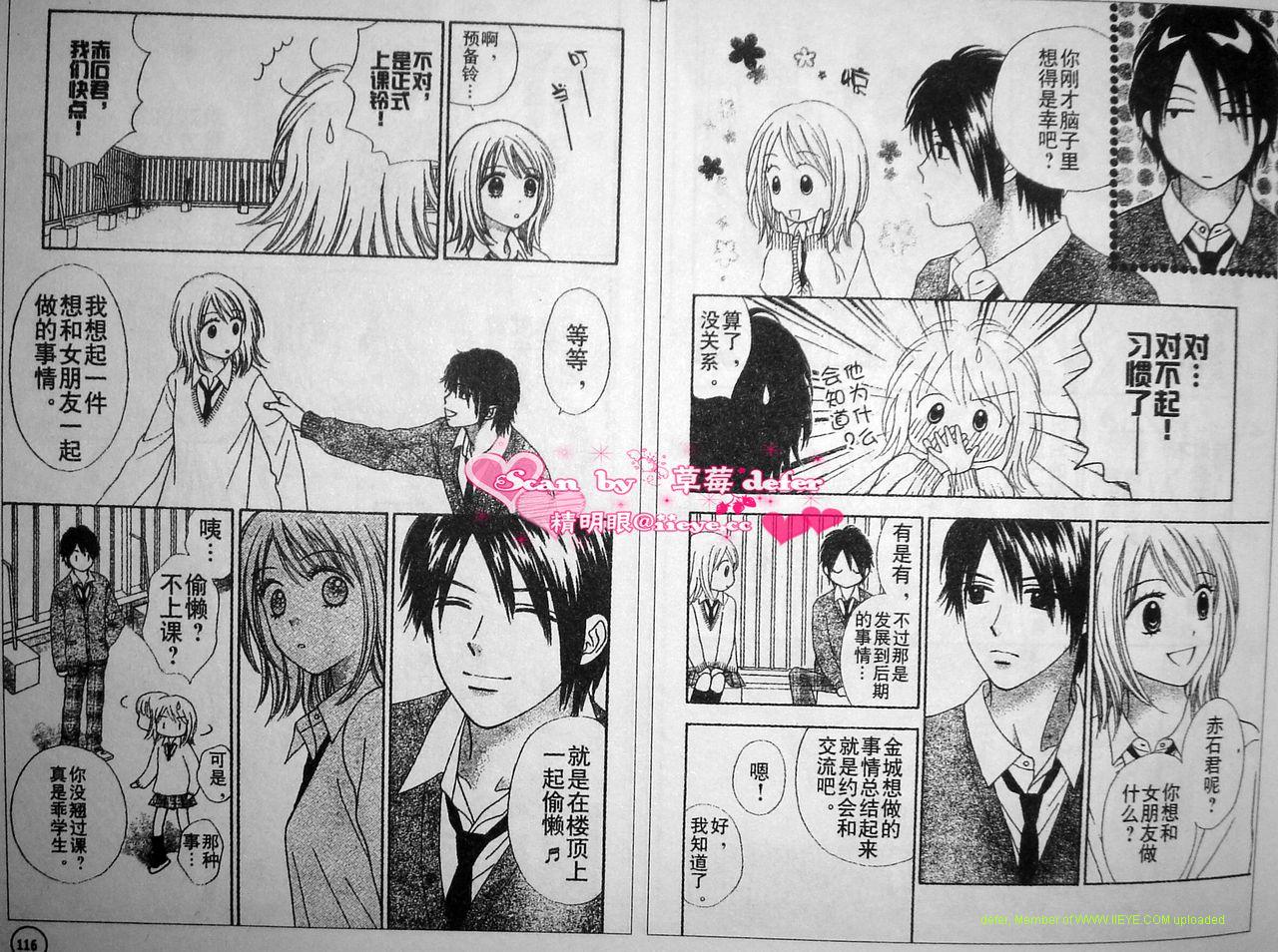 夏恋预感韩漫全集-第09-10话无删减无遮挡章节图片 
