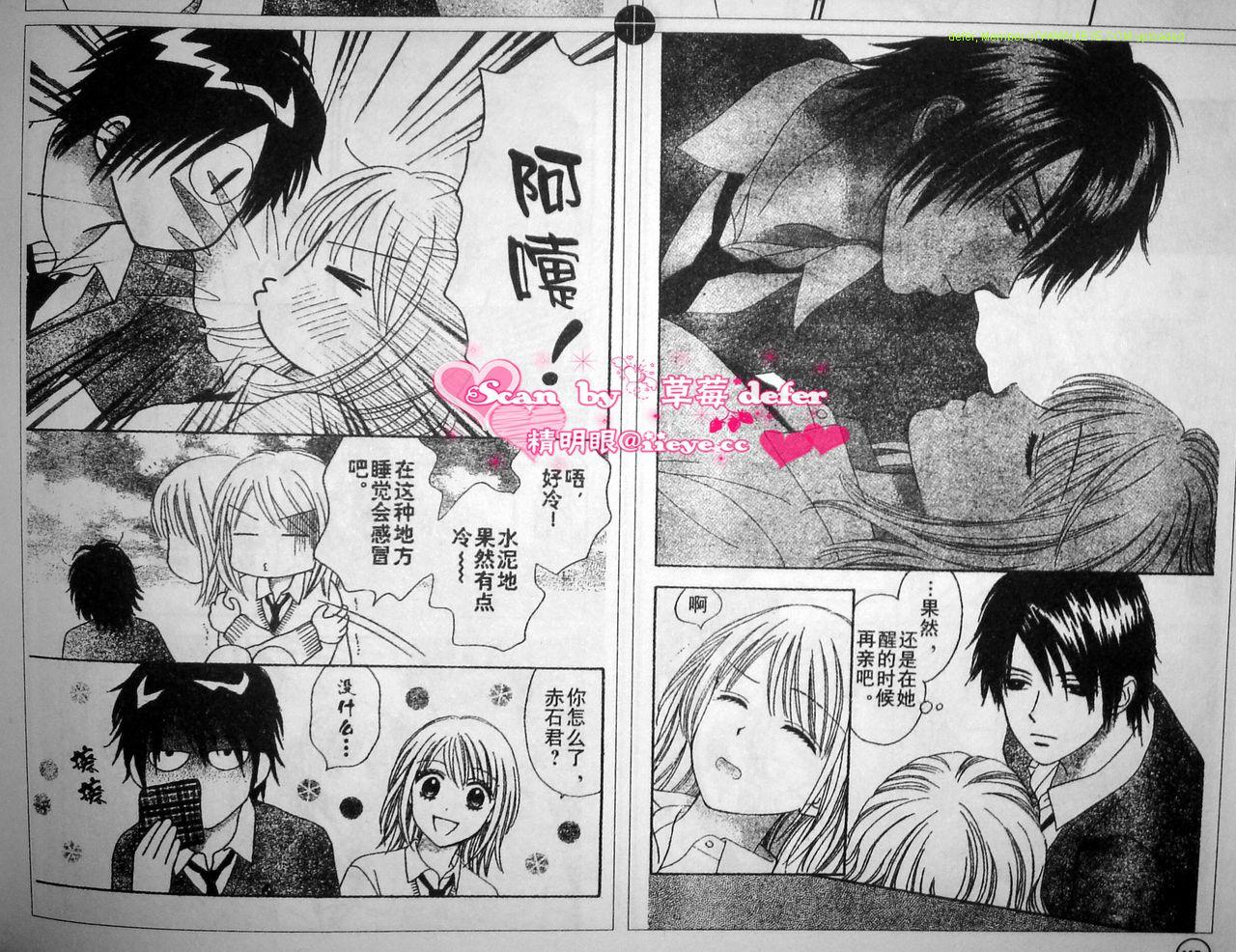 夏恋预感韩漫全集-第09-10话无删减无遮挡章节图片 