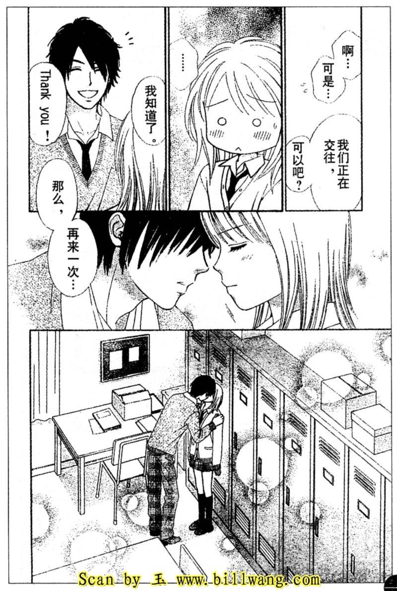 夏恋预感韩漫全集-第11-12话无删减无遮挡章节图片 