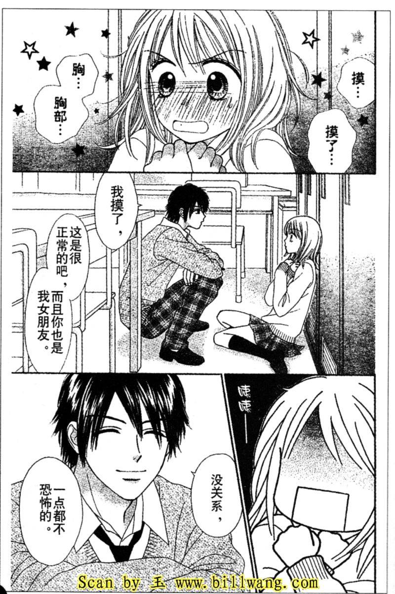 夏恋预感韩漫全集-第11-12话无删减无遮挡章节图片 