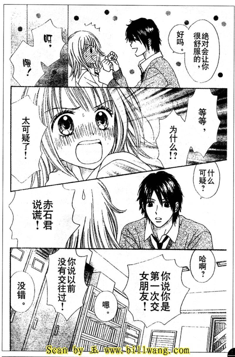 夏恋预感韩漫全集-第11-12话无删减无遮挡章节图片 
