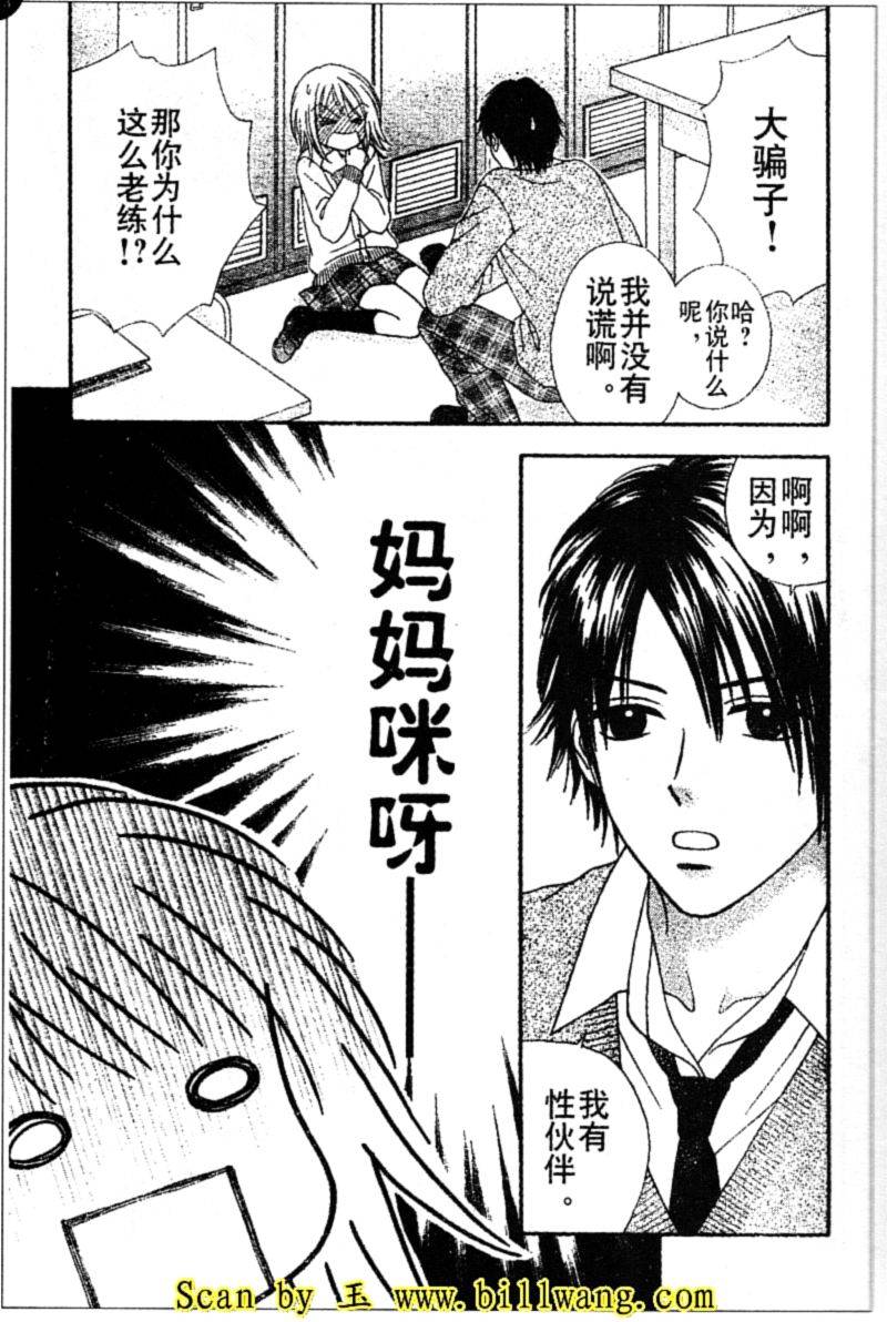 夏恋预感韩漫全集-第11-12话无删减无遮挡章节图片 