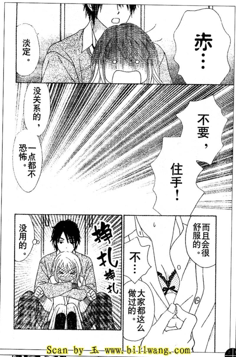 夏恋预感韩漫全集-第11-12话无删减无遮挡章节图片 