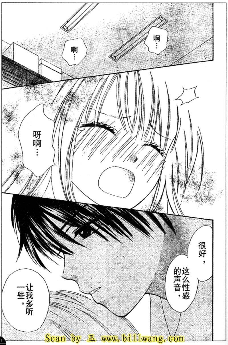 夏恋预感韩漫全集-第11-12话无删减无遮挡章节图片 