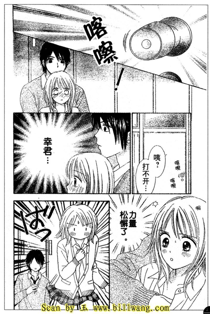 夏恋预感韩漫全集-第11-12话无删减无遮挡章节图片 
