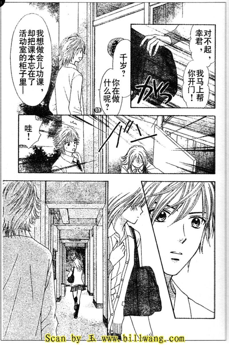 夏恋预感韩漫全集-第11-12话无删减无遮挡章节图片 