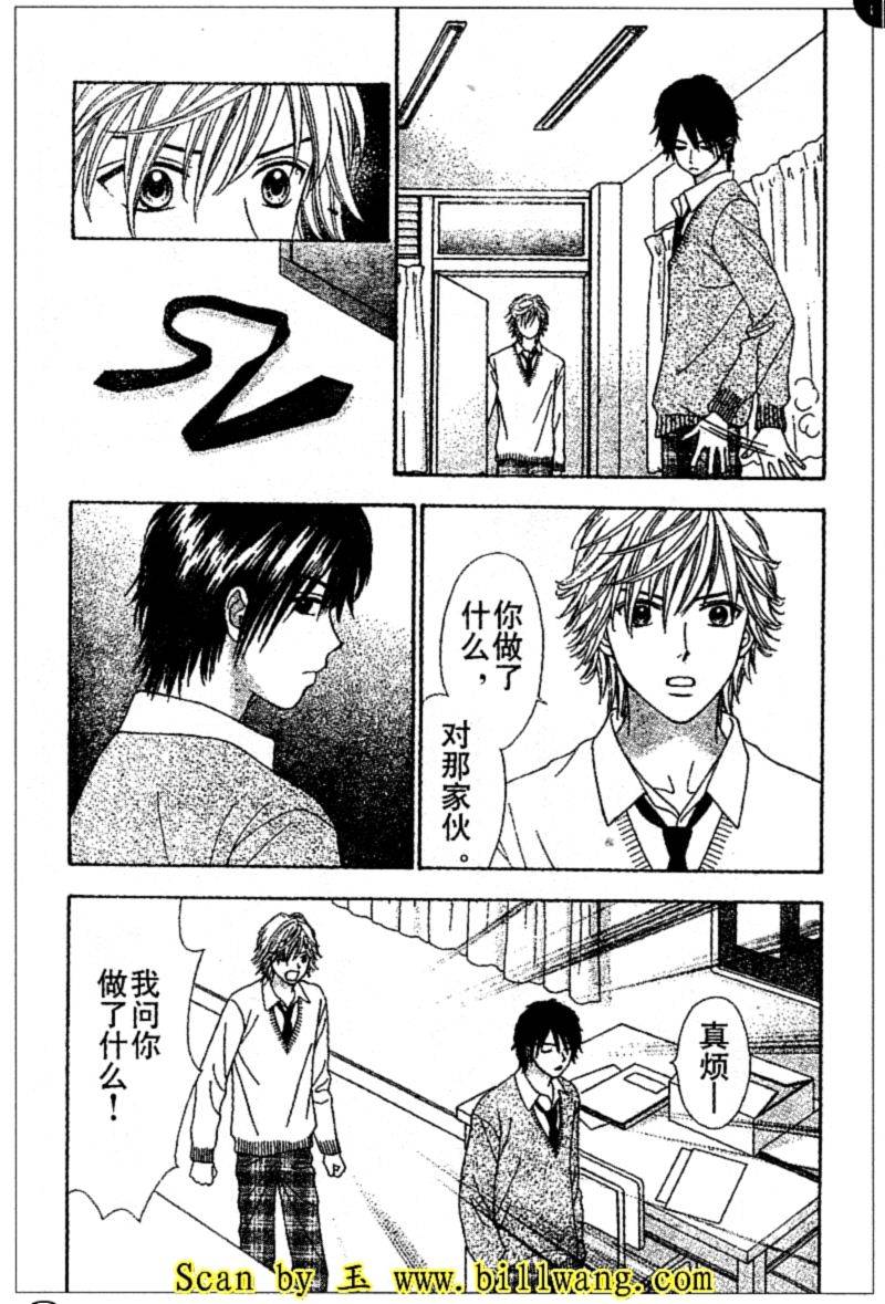夏恋预感韩漫全集-第11-12话无删减无遮挡章节图片 