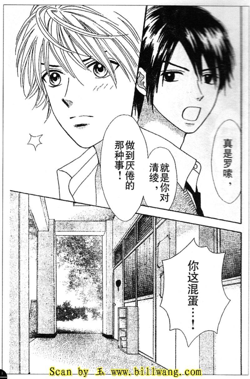 夏恋预感韩漫全集-第11-12话无删减无遮挡章节图片 