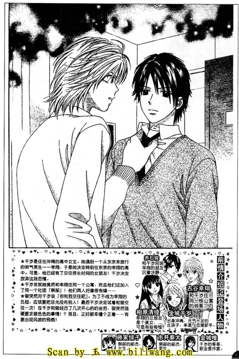 夏恋预感韩漫全集-第11-12话无删减无遮挡章节图片 