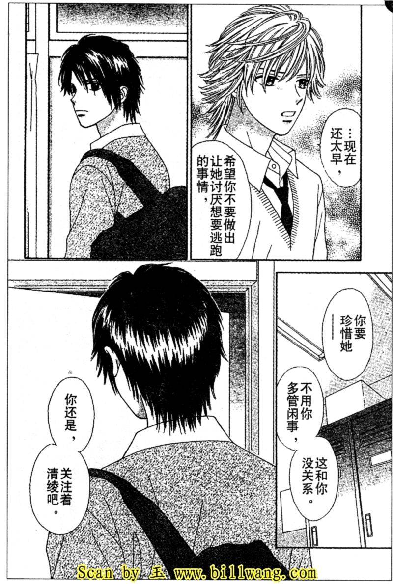 夏恋预感韩漫全集-第11-12话无删减无遮挡章节图片 